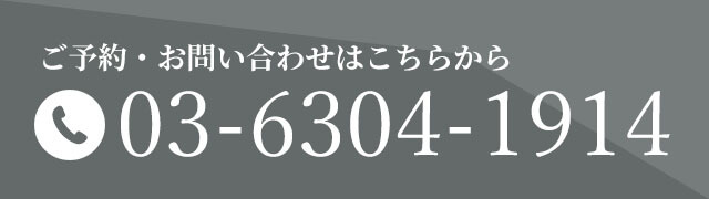 03-6304-1914